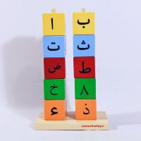 MNRA-023-Menara Hijaiyah A